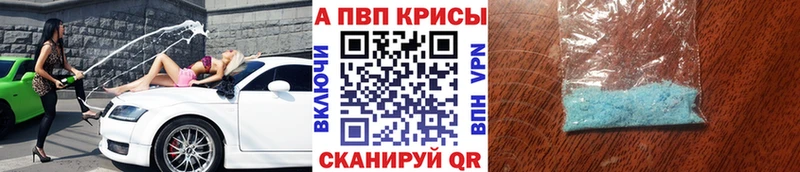 Alpha-PVP СК КРИС  Купить  Кандалакша 