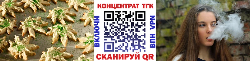 Печенье с ТГК конопля  Купить закладки  Кандалакша 