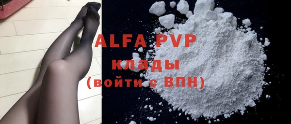 ALPHA-PVP Волоколамск