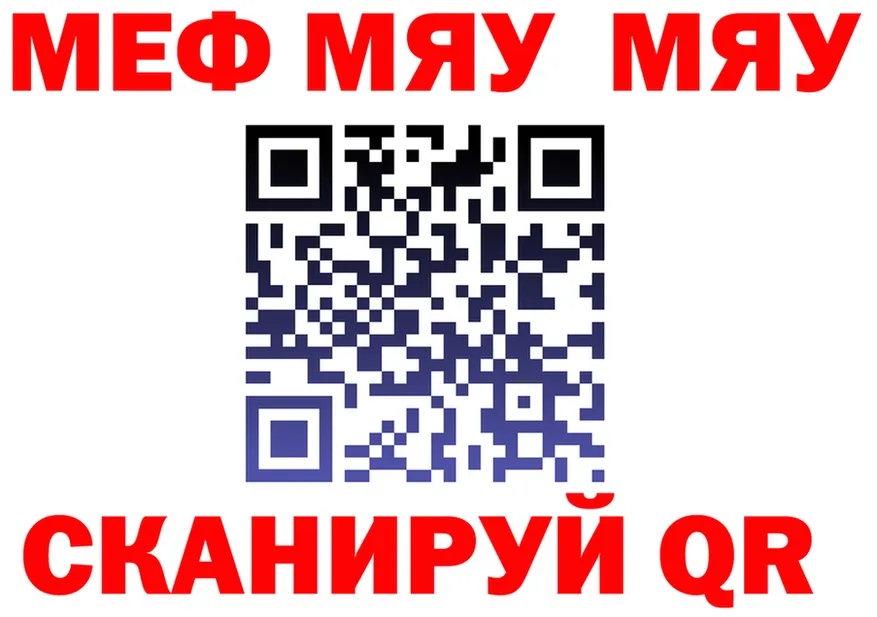 Меф мяу мяу ссылки это hydra Кандалакша