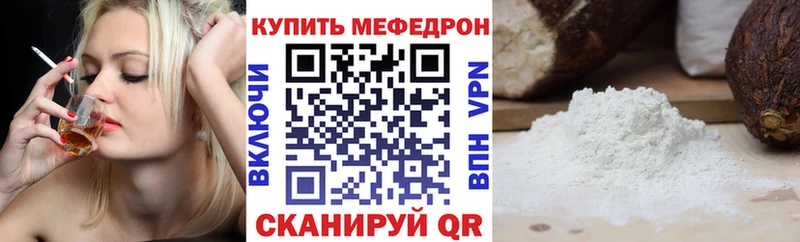 Мефедрон мяу мяу Купить Кандалакша