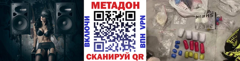 Метадон мёд  Купить закладки  Кандалакша 